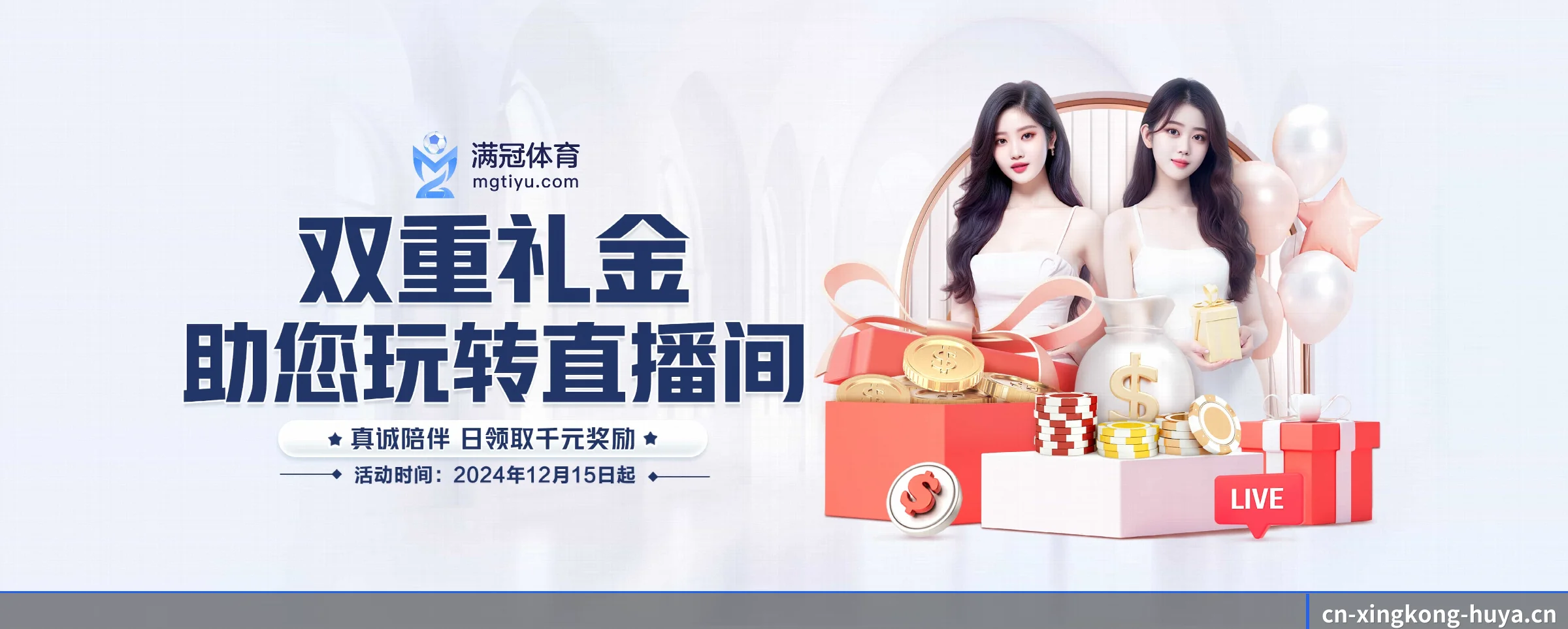 星空体育 APP 界面